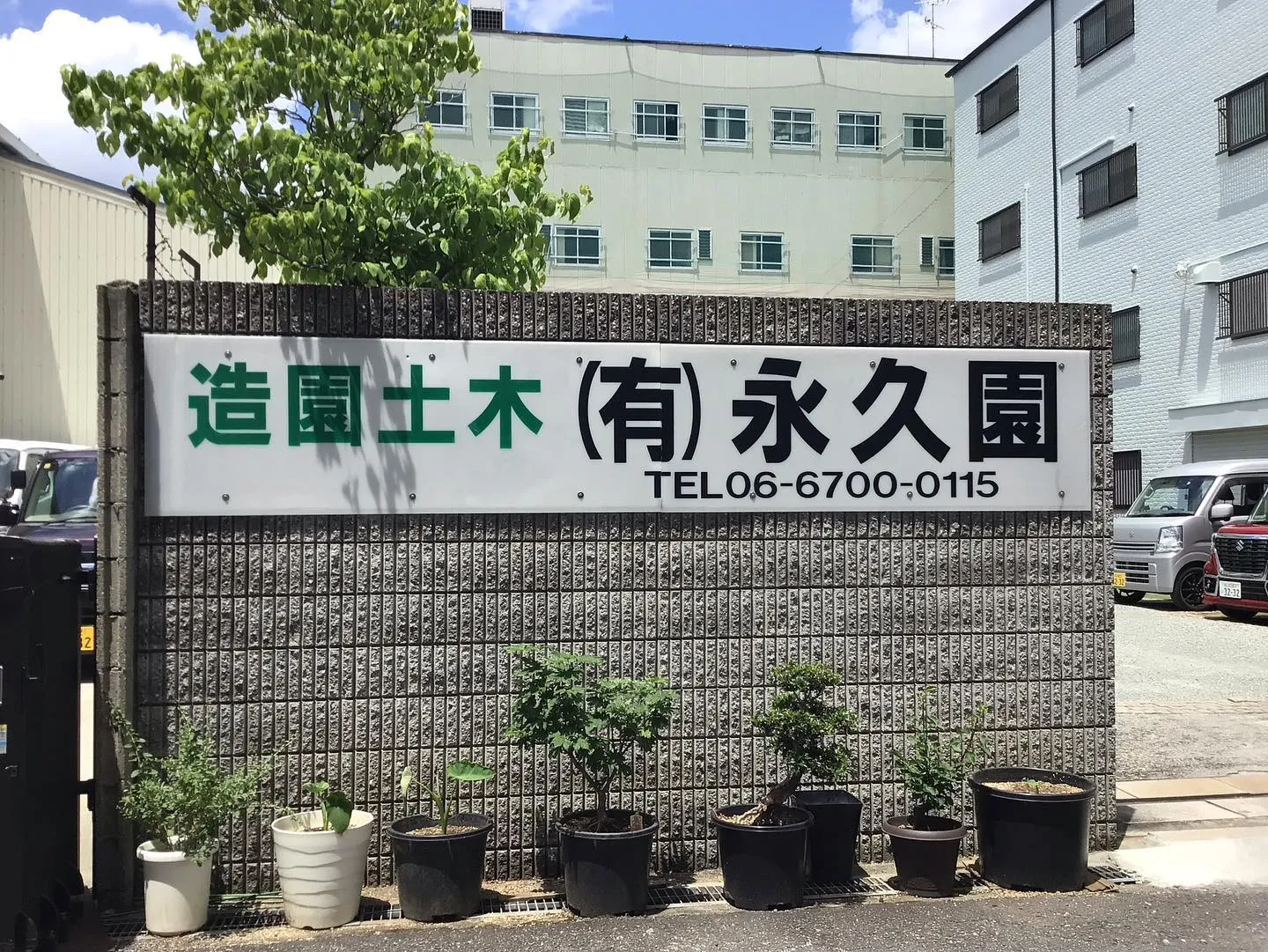 求人応募